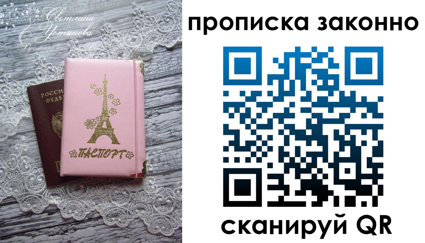 прописка паспорт в Шатуре