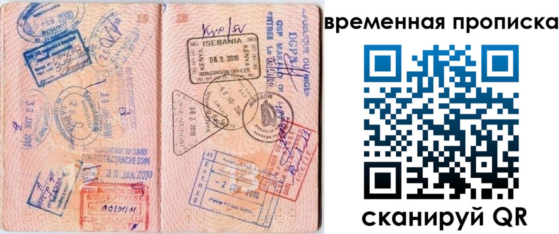 где прописаться в Шатуре