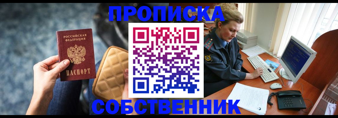 прописка для военкомата в Шатуре