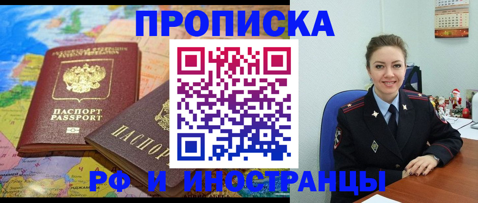 миграционный учет в Шатуре