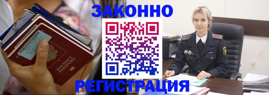 прописка в Шатуре