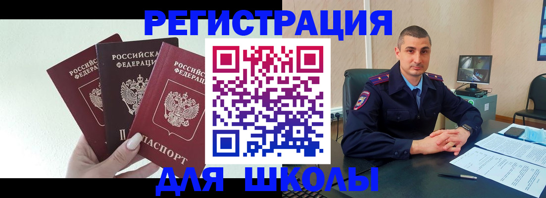 где прописаться в Шатуре