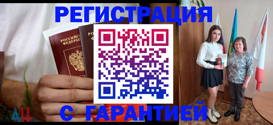 прописка для кредита в Шатуре