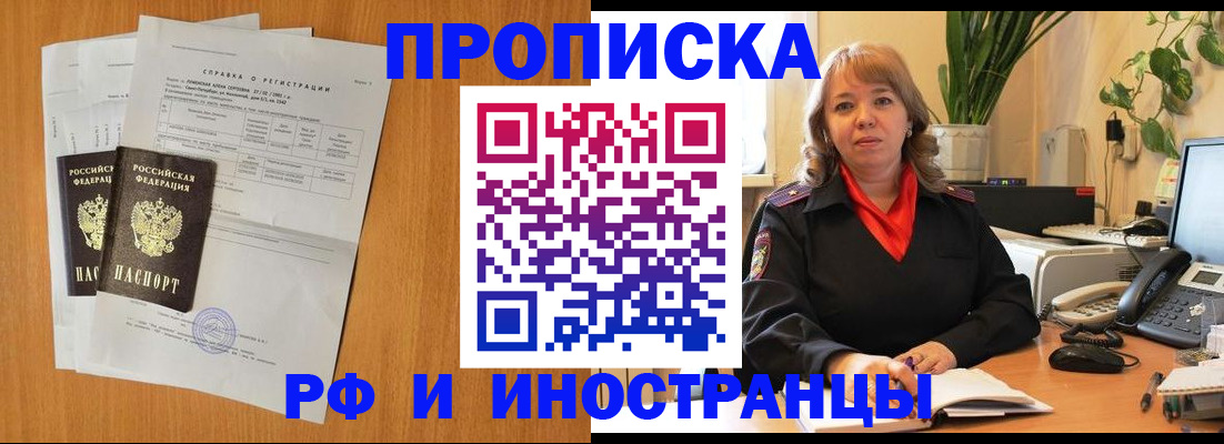 прописка поиск в Шатуре